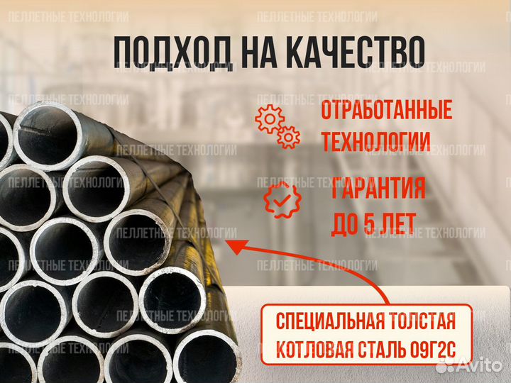 Пеллетный Котел для Теплицы От Производителя