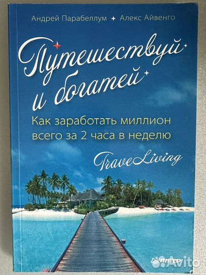 Художественные книги, бизнес литература