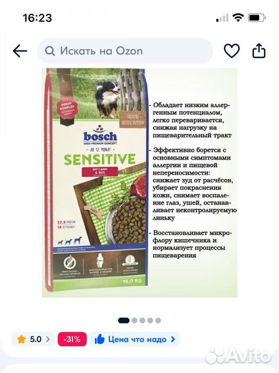 Сухой корм для собак 15 кг