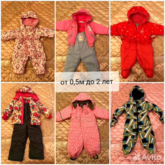 Детский гардероб