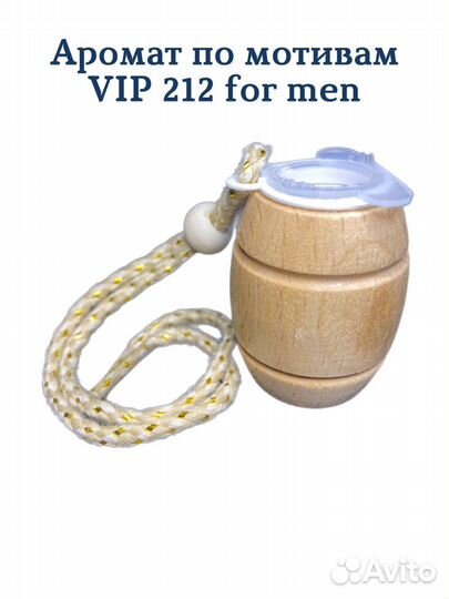 Ароматизатор 