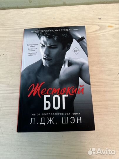 Книги Шэн Л.Дж