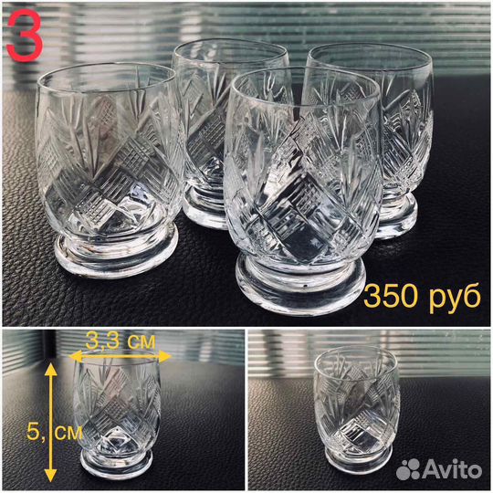 Хрусталь СССР