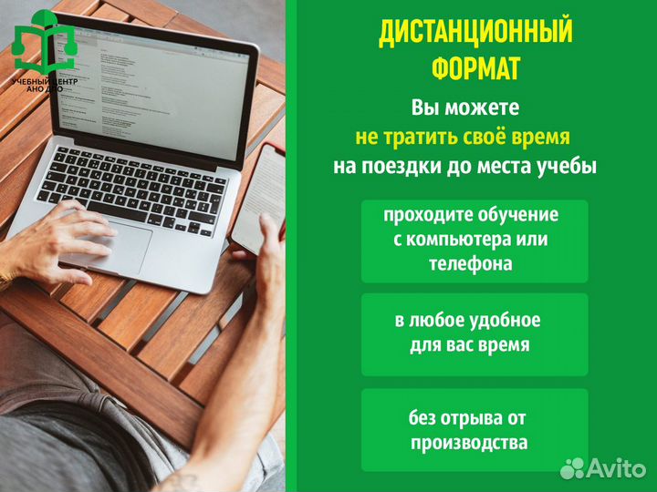 Обучение Удостоверение Диплом Корочки