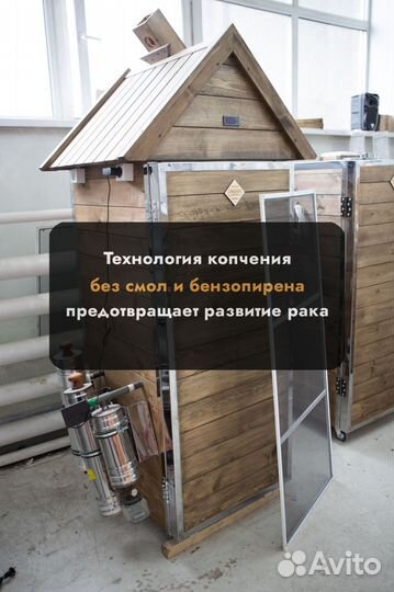 Коптильня холодного копчения