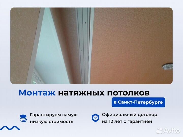 Натяжной потолок