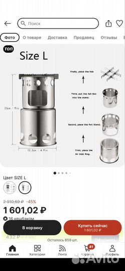 Щепочница lixada