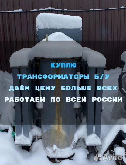 Силовой трансформатор тм 1000/6 ква бу