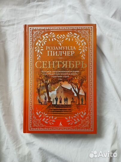 Книги в серии Большие книги и Большой роман