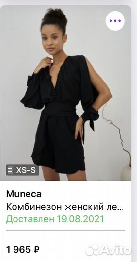 Комбинезон женский