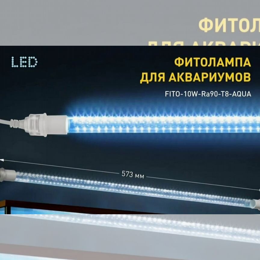 Лампа эра светодиодная fito 10w