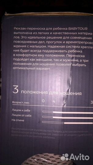 Рюкзак-переноска для ребенка