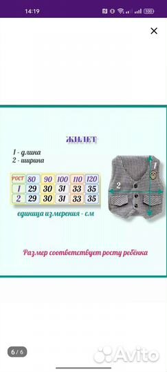 Костюм тройка