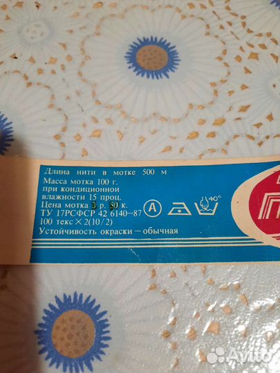Пряжа СССР шерсть
