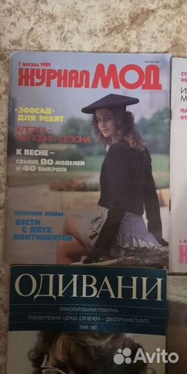 Журналы мод с выкройками 80-х гг