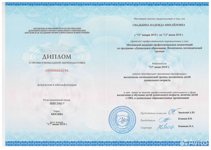 Подготовка детей к школе