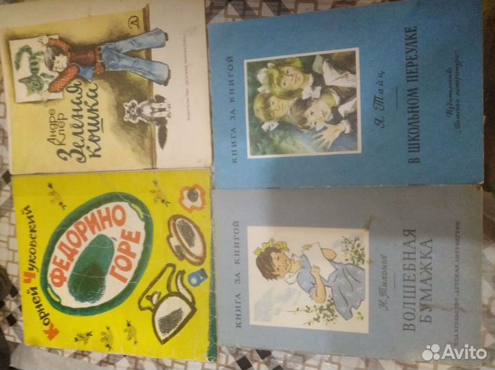 Детские книги