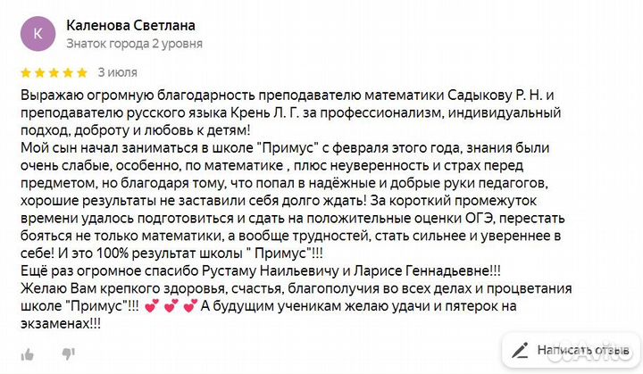 Репетитор по русскому языку егэ огэ