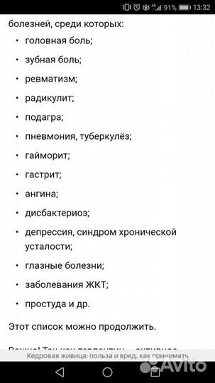 Живица кедровая 100