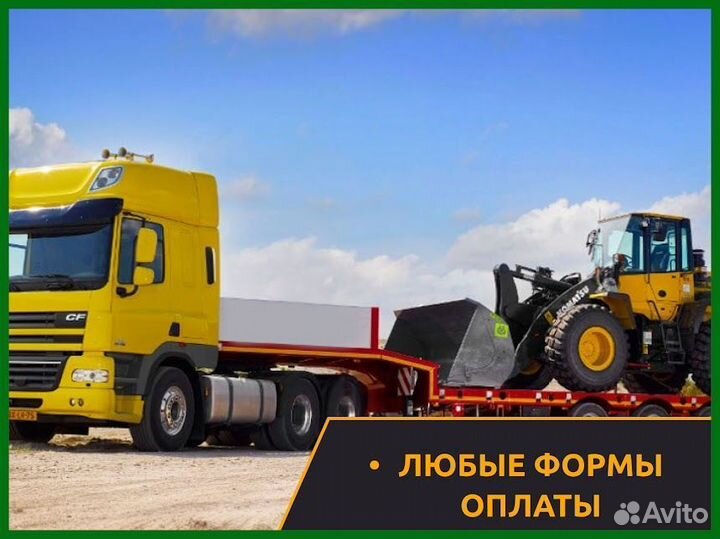 Перевозка крупногабаритных грузов