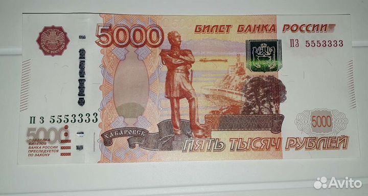 Денежная купюра