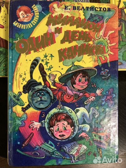 Детские книги