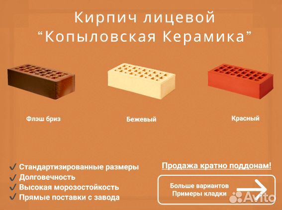 Кирпич облицовочный оптом и в наличии