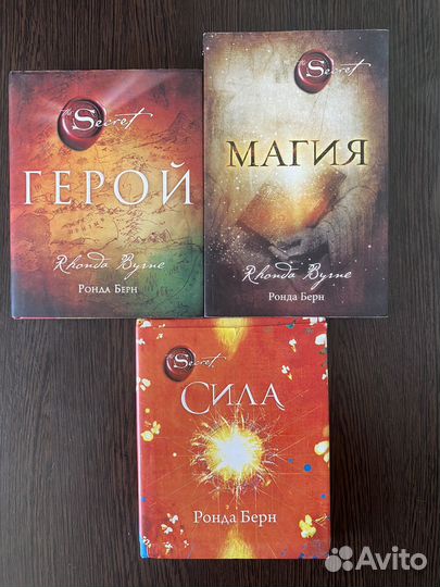 Книга магия ронда берн