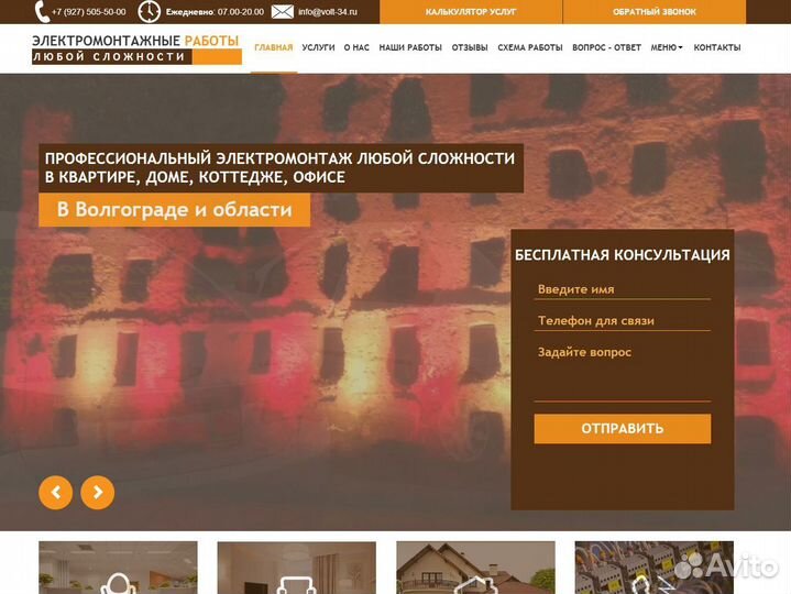 Создание/разработка сайта. Продвижение сайта