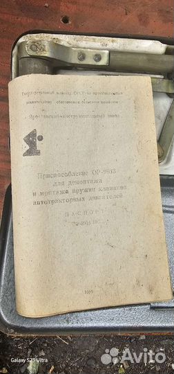 Прибор для монтажа, демонтажа пру