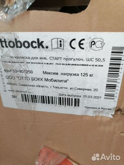 Прогулочная коляска