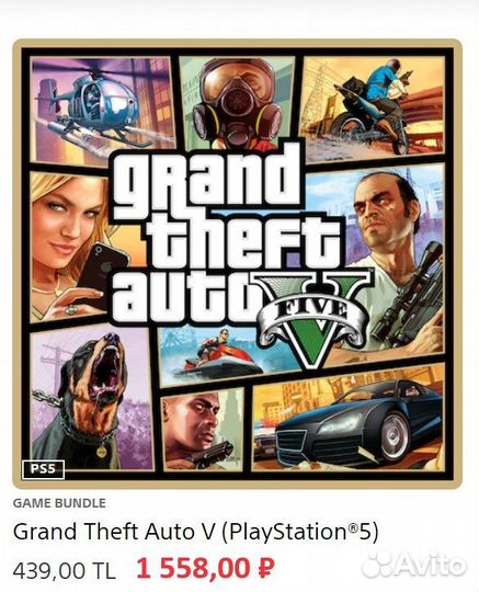 Пополнение покупка игр PlayStation PS Store Турция