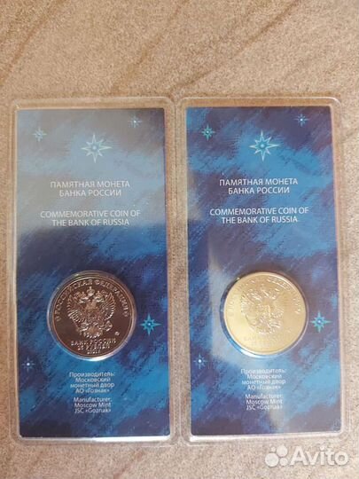 Монеты 25 рублей цветные 