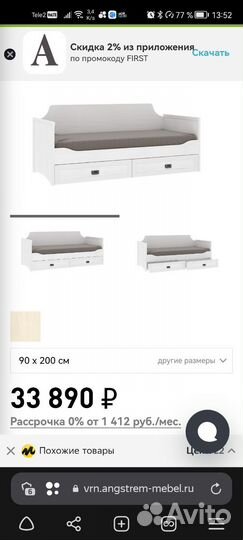 Детская кровать