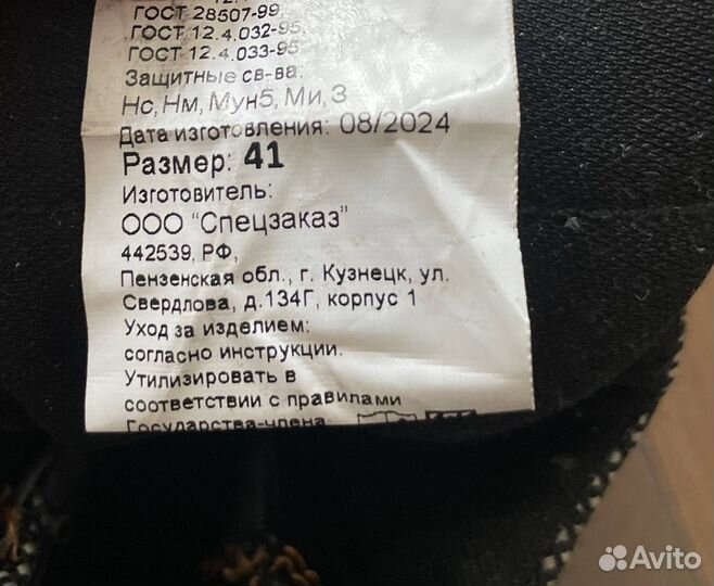 Ботинки строительные Марс 41