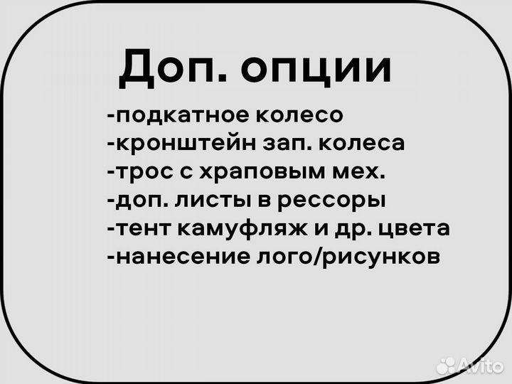 Прицеп двухосный 4,6*1,4