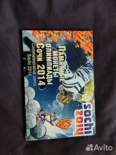 Памятные монеты олимпиады Сочи 2014