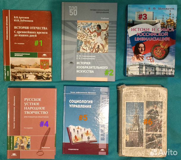 Учебник истории