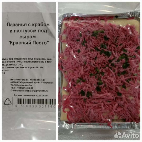 Готовые блюда с морепродуктами