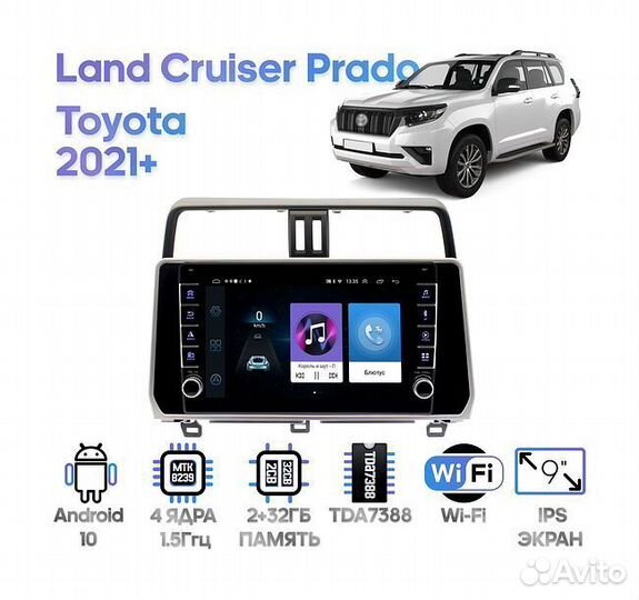 Штатная магнитола Toyota Land Cruiser Prado 2021+ Wide Media LC1334ON-2/32 прав. руль и 360