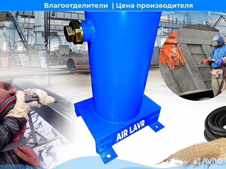 Влагоотделитель для промышленного пескоструя