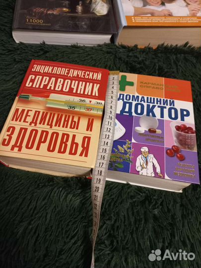Медицинские книги бу