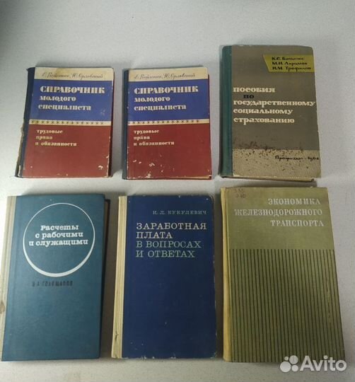 Разные учебники. словари, справочники и так далее