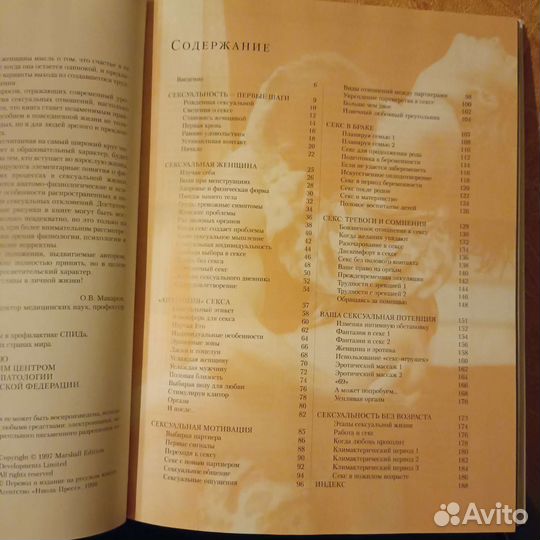 Книга Сьюзан Квиллиам 