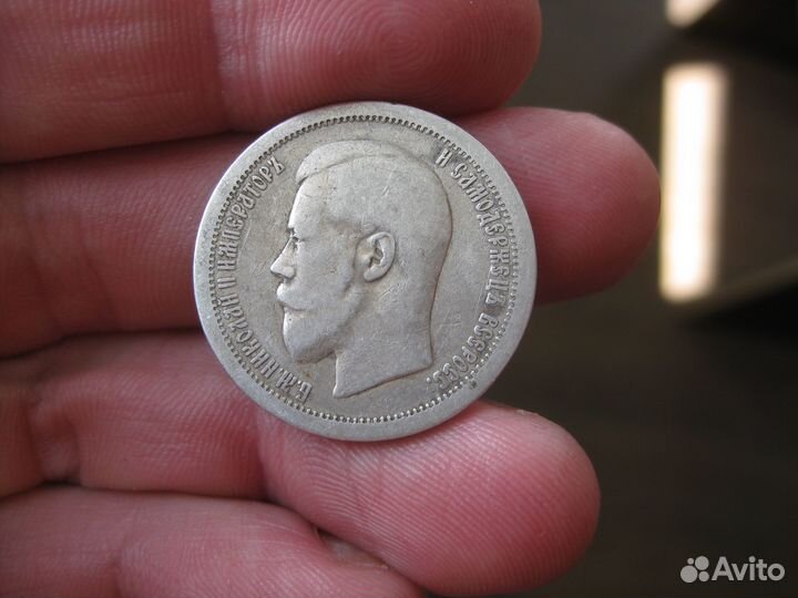 Погодовка Александра 1.50 копеек 1895 +3 копейки