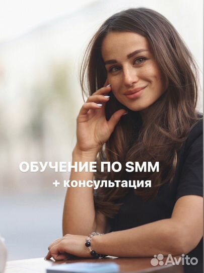 Обучение по смм, SMM, продвижение