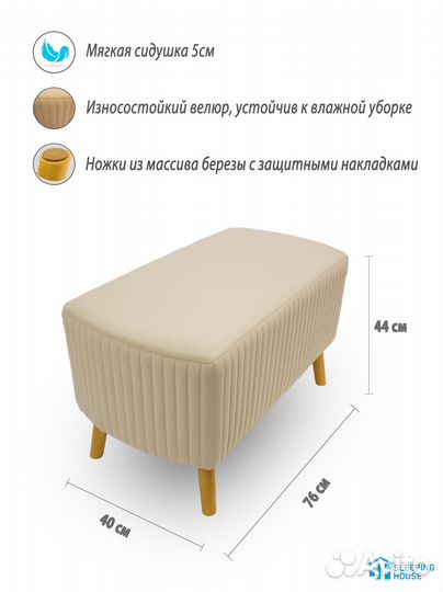 Банкетка средняя