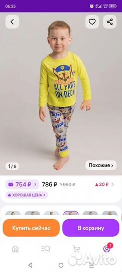 Пижама детская 110