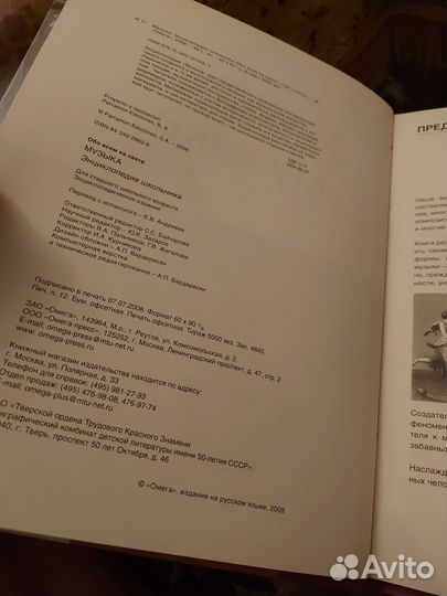 Энциклопедия школьника