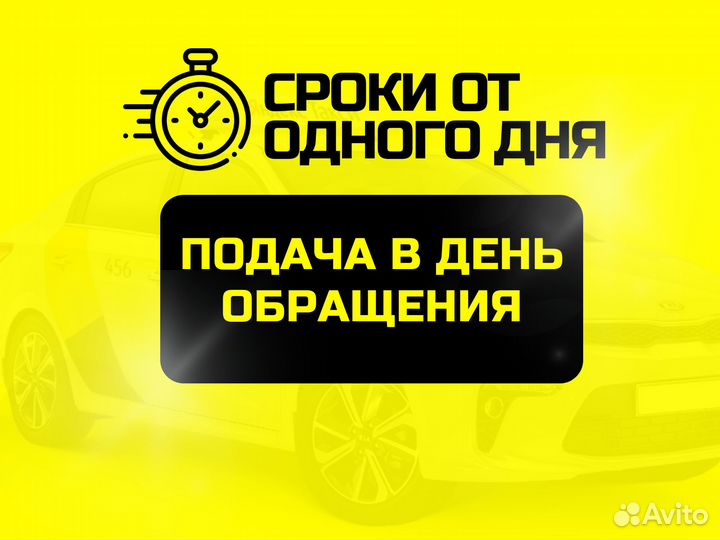 Лицензия такси/ Выписка из Реестра Фгис